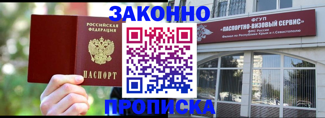 временная регистрация гарантия в Уржуме