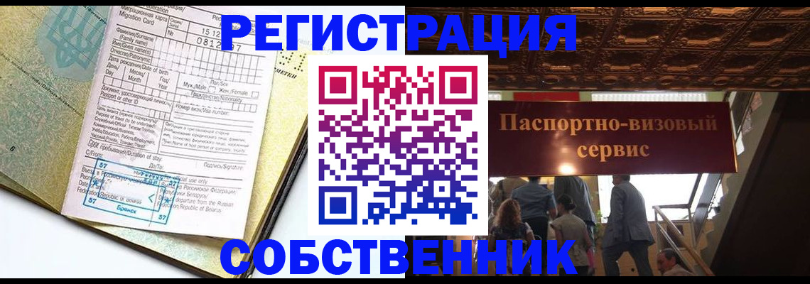 прописка для работы в Уржуме